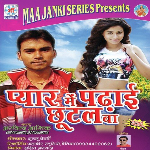 Arvind Aashiq Songs MP3 Download